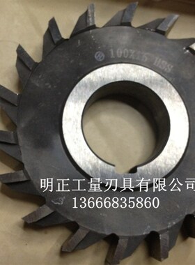 哈工三面刃铣刀50*6 63*10 75*8 100*16 高速钢6542三面刃铣刀片
