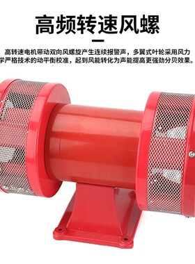 双向风螺报警器MS-790 490 590 690电动马达防空警报器蜂鸣器220v