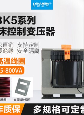 JBK5-800VA机床控制变压器380V220V变110V36V24V12V铣磨车床电梯