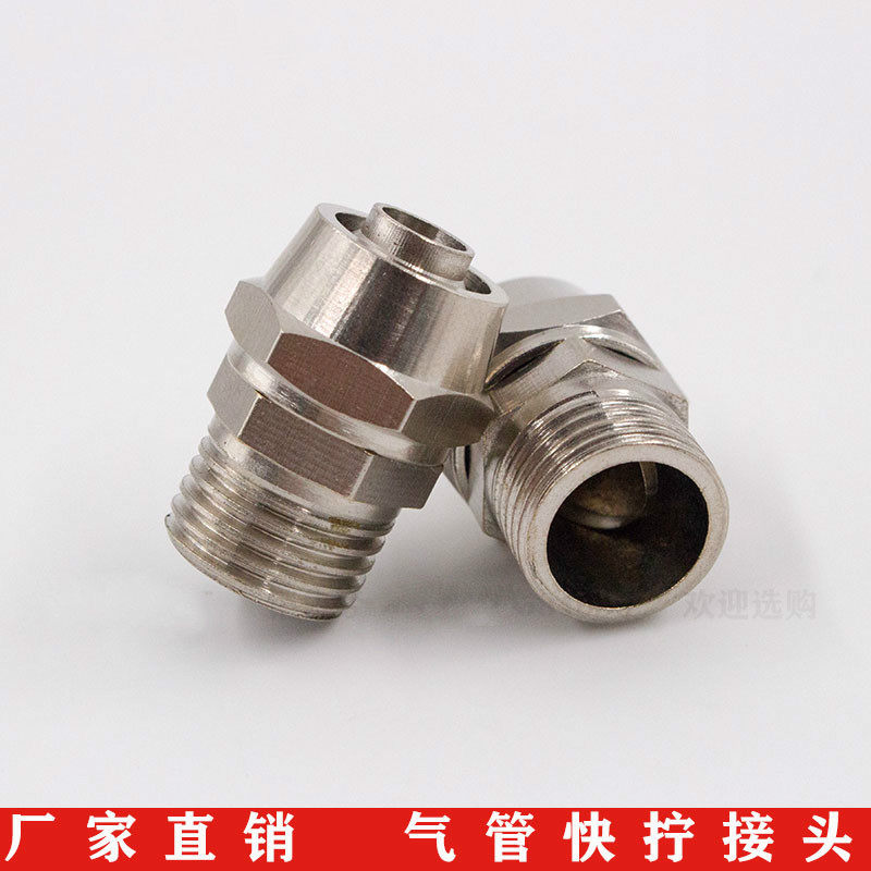 全铜镀镍PC快拧接头快拧直通插4 6 8 10 12MM气管1 2 3 4分牙M5