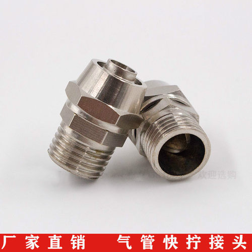 全铜镀镍PC快拧接头快拧直通插4 6 8 10 12MM气管1 2 3 4分牙M5