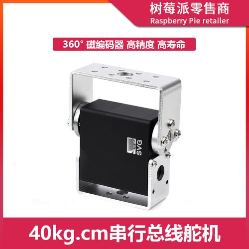 ST3025串行总线舵机 机器人可编程UART总线舵机 TTL串口伺服电机