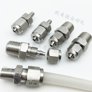 4四氟管PC6 PT1 01锁母直通接头 8尼龙管6 304不锈钢快拧直通R1
