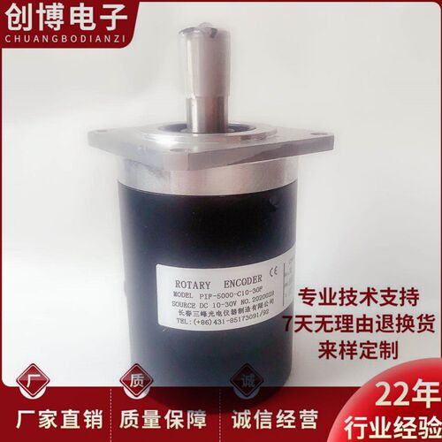全新PIF-5000-C10-30F光电旋转编码器 15轴 5000脉冲