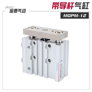 20X25 100Z 气动三轴薄型三杆带导杆小气缸MGPM12