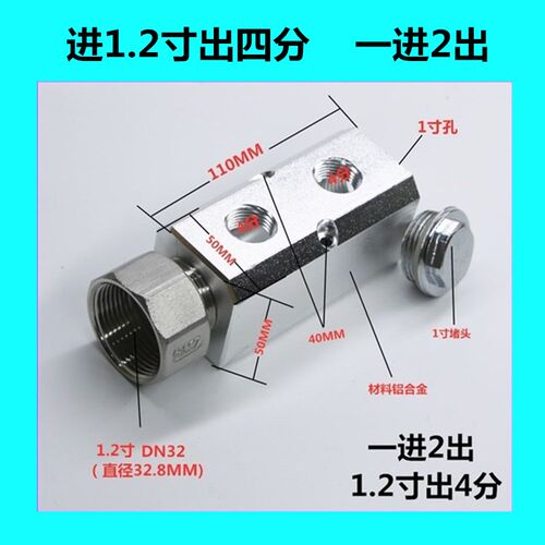 大分流块进DN32 DN40 1.2寸1.5寸出4分3分铝排直通气排座分气座块