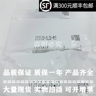 全新日本电磁阀SY7520 原装 C8现货 GZD