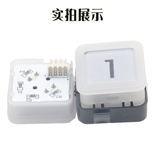电梯按钮BS34C白光蓝光外呼OTIS方形按键适用西子奥的斯电梯
