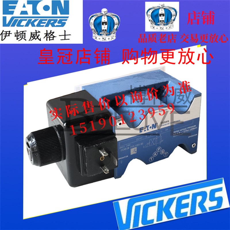 伊顿威格士VICKERS电磁阀DG4V-5-2C-M-U-C6-20  DG4V52CMUC620