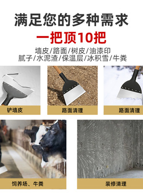 铲墙神器铲墙皮专用工具铲刀清洁刀刮腻子铲粪装修铲灰地面铁铲子