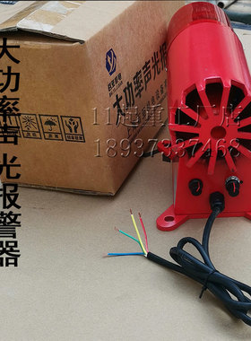 BC-8大功率声光报警器36v380伏行车大音量警示灯龙门吊语音报警灯