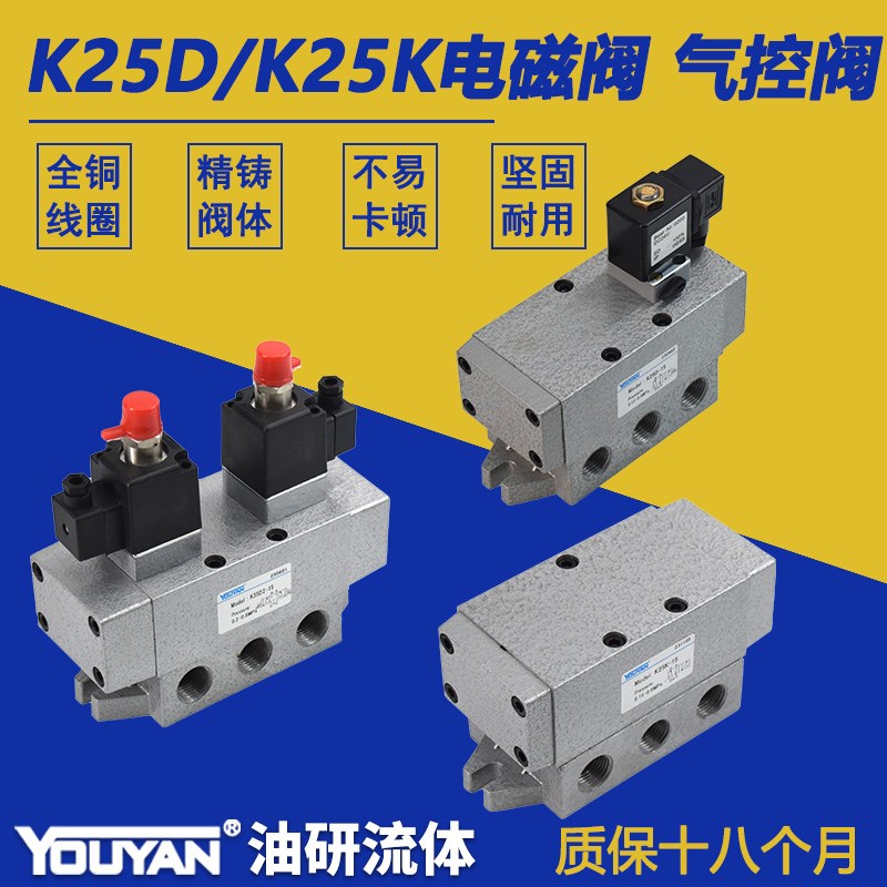 K25K-10气控K25D-20防爆K25D2-15大流量K35D2电控8电磁阀25 32 40