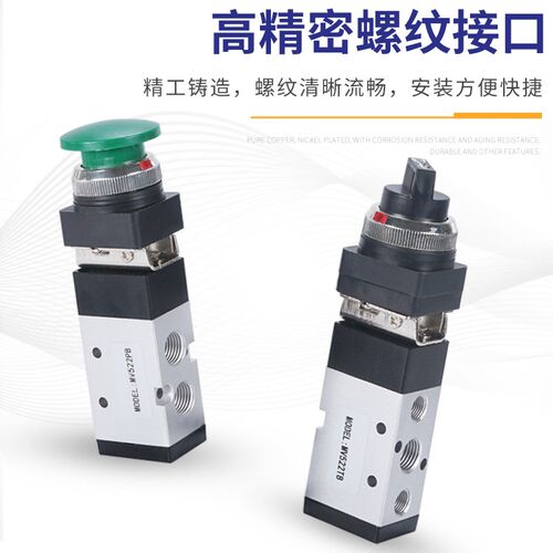 气动机械阀三通 MV522 MV322 EB/R/PB/PPL/PP MV522TB MV322LB