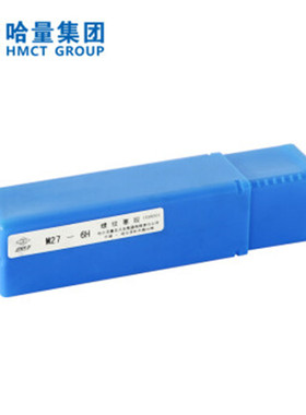 哈量塞规6H7H5H螺纹通止规M4M5M6M8M10M12M14M16M20M30*1.5*2*3*1