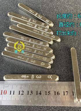 十二星座钢印符号四叶草钢字码套装錾花雕刻金银首饰暂金辗刻工具
