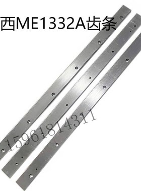 陕西ME1332A导轨齿条 1332台面齿条ME1432B外圆磨床配件