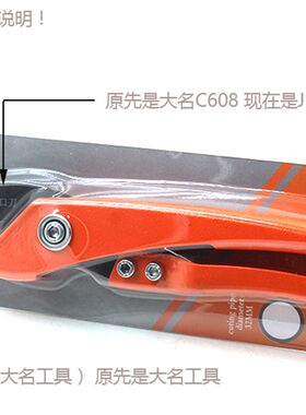 大名CNT剪刀 3-32mmPVC管子割刀 管剪水管快剪 C608锰钢刀片 水工