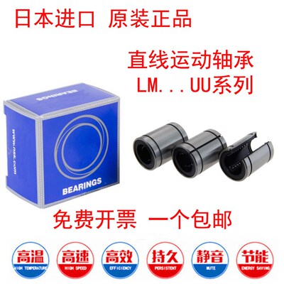 进口直线轴承加长LM 6 8 10 12 13 16 20 25 30 35 40LUU