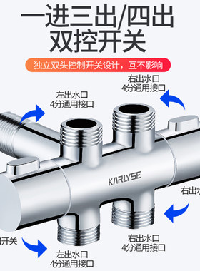 全铜一进三出四出三角阀三通四通分水器多功能开关马桶一分三分四