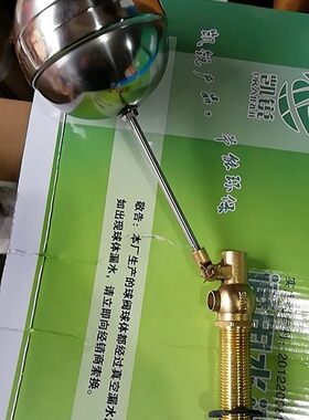 原装加长5-7公分4分浮球阀 蒸饭车 开水器 进水开关 水塔DN15