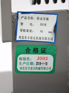 河北东方导靴 DX1B DX1BI 适用于蒂森轿厢导靴靴衬16mm 10mm DX1C