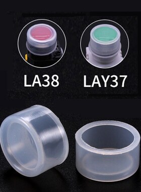 LA38按钮开关防水帽密封罩防尘罩防水皮硅胶材 22mmLAY37 100只