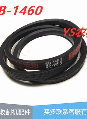 星光100 9J-5-1420 9J-7-1940 9J-3-1425收割机全车中良三角皮带