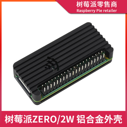树莓派Zero 2w外壳 Raspberry Pi Zero0/W/2W铝合金散热外壳盒子