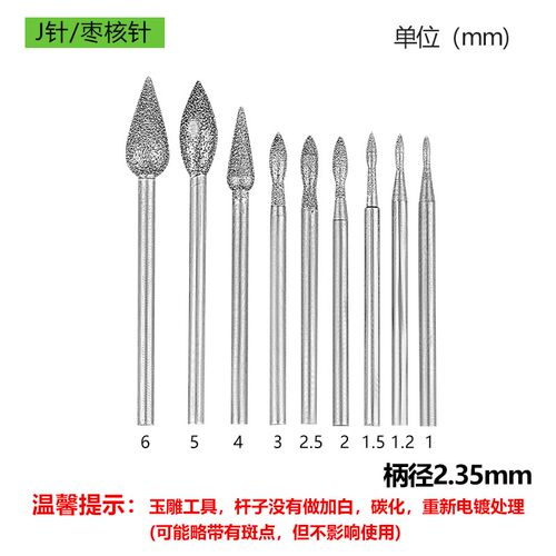 J针枣核橄榄针玉雕金刚石磨头翡翠磨针去皮玉石去皮打磨雕刻工具