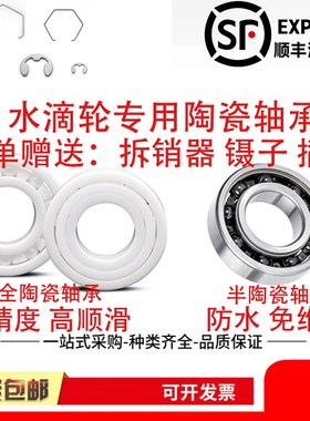 23款CQBFS 22款阿德BFS 库拉多BFS 微物水滴轮改装陶瓷轴承