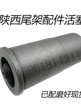 陕西机床厂ME1332A ME1432B尾架配件活塞M131W活塞配磨外圆磨配件