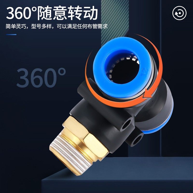 PB螺纹正三通气动气缸气管快速快插接头PB-4/6/8/10/12T型10只装