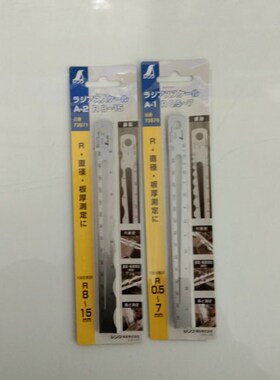 日本SHINWA亲和企鹅73570多功能测量尺半径规73571直径规直尺15cm