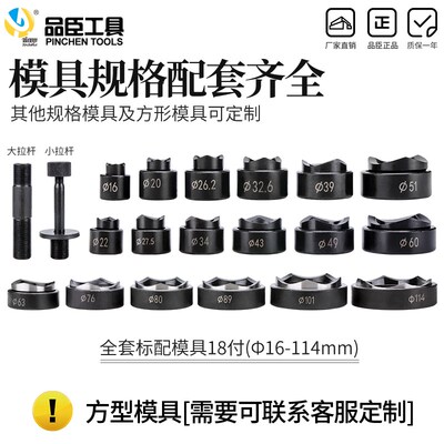 手动液压开孔器模具SYK-15 SYK-8不锈钢开孔器圆模 方形模具订做