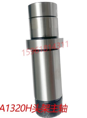 全新磨床配件MA1320H头架主轴 182长度莫式4号锥度上海机床厂配件