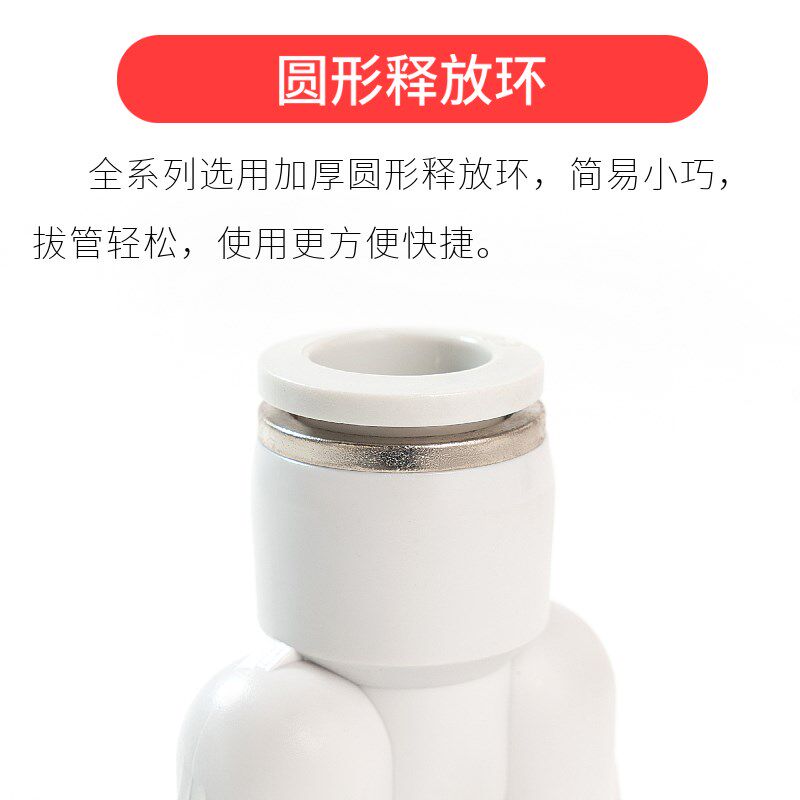 白色气动气管快速接头PW8-6胶变径Y三通6-4快接10转12 14 16m快插