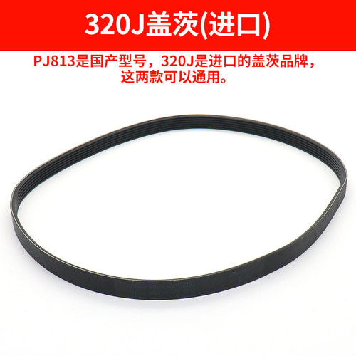 展鹏门电机皮带同步带180J PJ457门机皮带310J PJ787 320J PJ813
