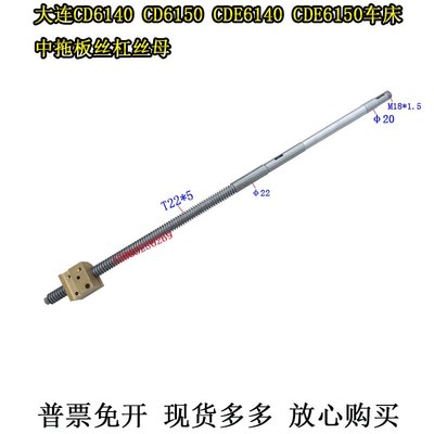 cd6140a车床配件大连cd6140a车床中托板丝杆铜螺母cd6240a中丝杆