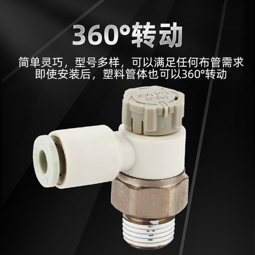 PTL推锁型节流阀803A401A调速AS2201F-M5-06A万向AS2211F-02-08SA