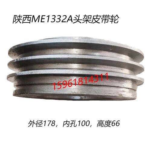 陕西机床厂ME1332A头架主轴传动轴皮带轮 秦川格兰德外圆磨床配件