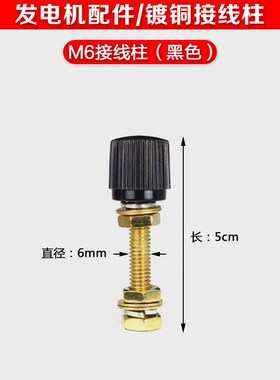 stc5 8 10 12 15 24kw柴油发电机配件接线柱端子接线帽红色黑色