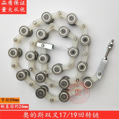 奥的斯扶梯回转链奥的斯扶手带滑轮群组广奥双叉回转链电梯配件