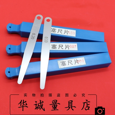 单片塞尺片0.61 0.62 0.63 0.64 0.66 0.67 0.68 0.69间隙尺100片