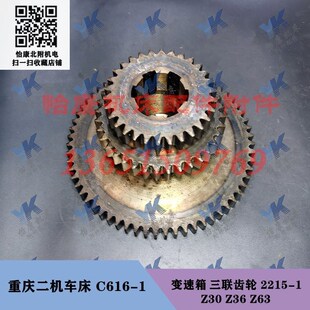 C616 齿轮花键轴皮带轮 变速箱 2槽外径164 C6132 重庆车床