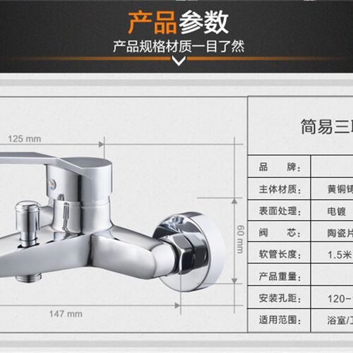 淋浴水龙头浴缸三联浴室暗装洗澡冷热电热水器花洒混水阀冷暖开关