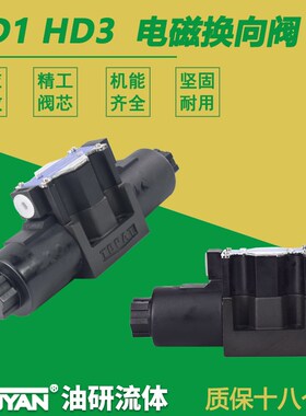 液压电磁阀HD1-HD3-2S-3W-BCA KCP BGA AEB换向阀BDA 025B 03B WY