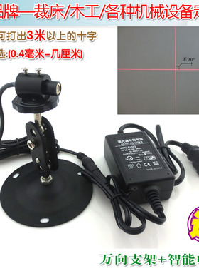 HS品牌绣花机用垂直90度红外线激光标线器 635nm红光十字线激光器