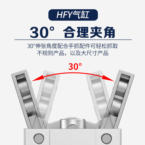 亚德客型小型机械手支点开闭气爪夹爪手指气缸HFY10/16/20/25/32
