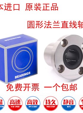 进口圆法兰加长直线轴承LMF6 8 10 12 13 16 20 25 30 35 40L