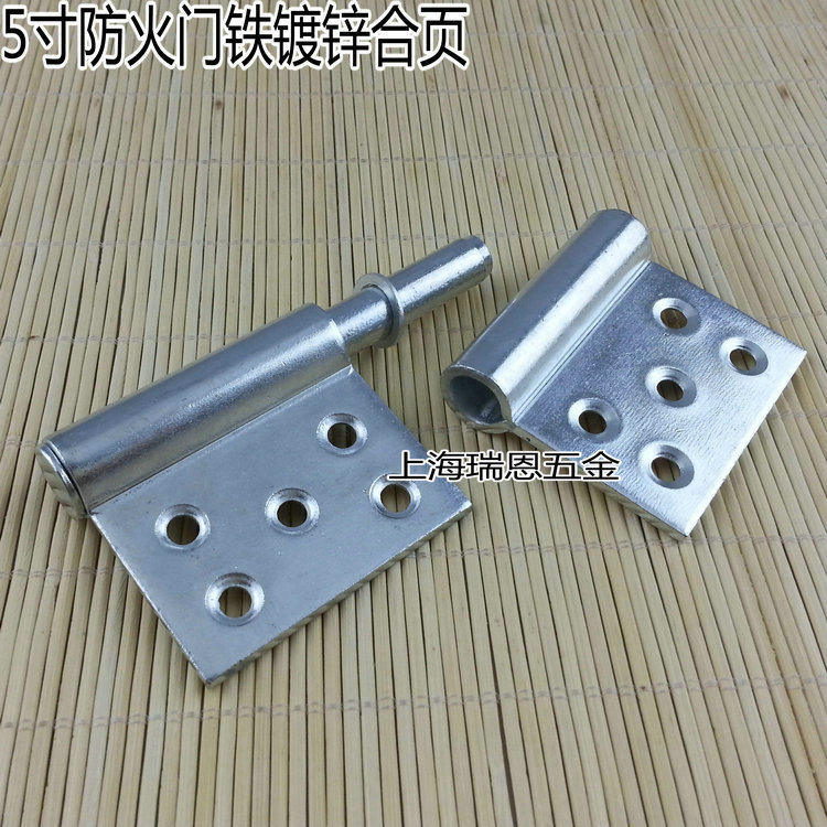 5寸镀锌防火门脱卸铰链合页 木质钢质防火防盗门防火门 一片价格图片
